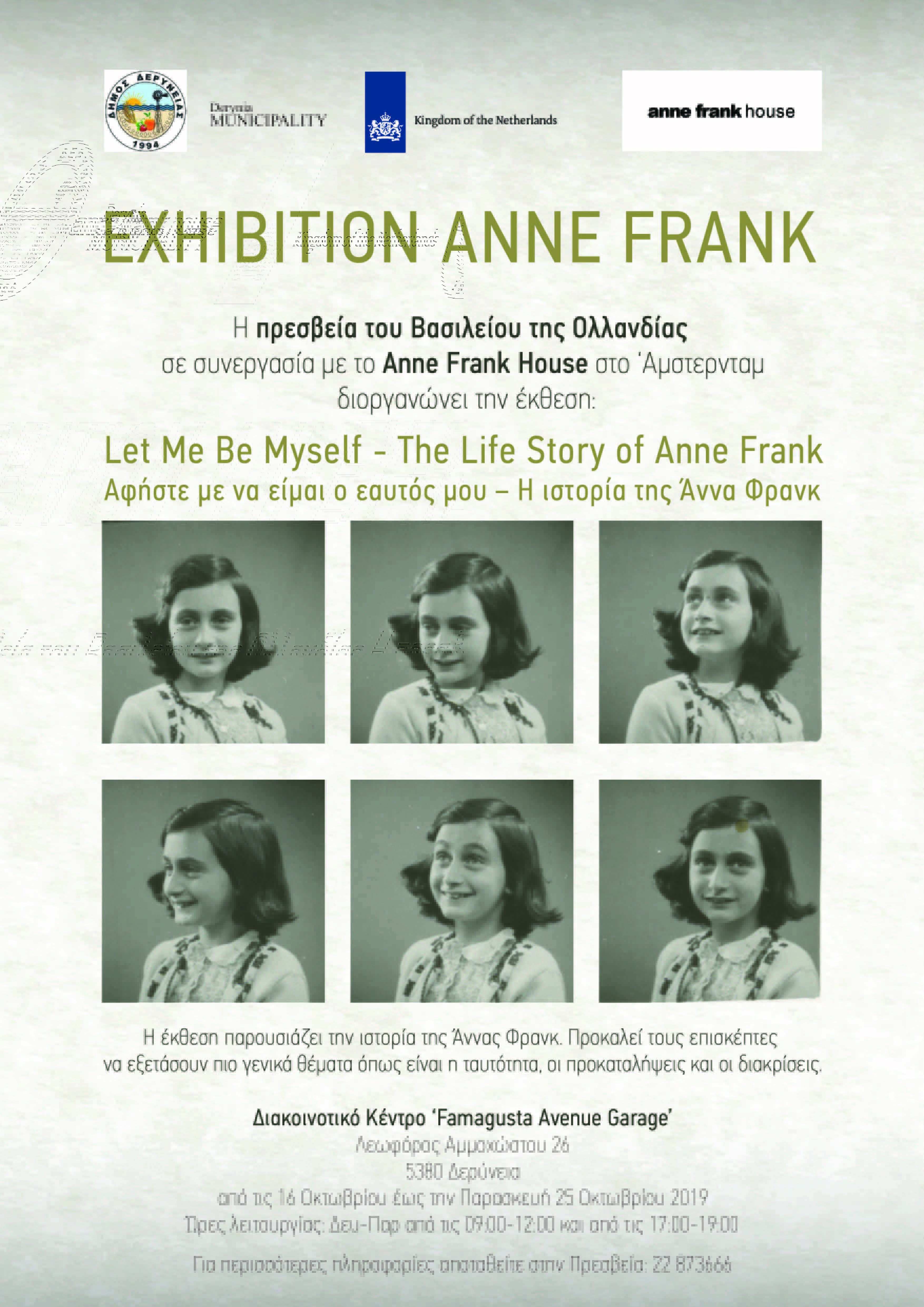 Έκθεση «Αφήστε με να είμαι ο εαυτός μου – Η ιστορία της Ζωής της Άννας Φρανκ»