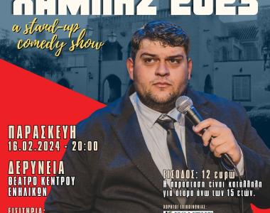 Stand-up comedy παράσταση «Χαμπής 2023»